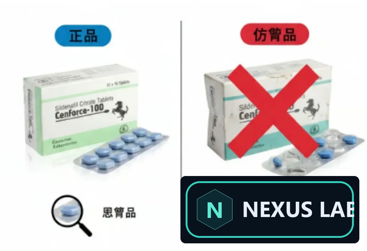 威而鋼學名藥真假怎麼分辨?從許可證到來源一次查清