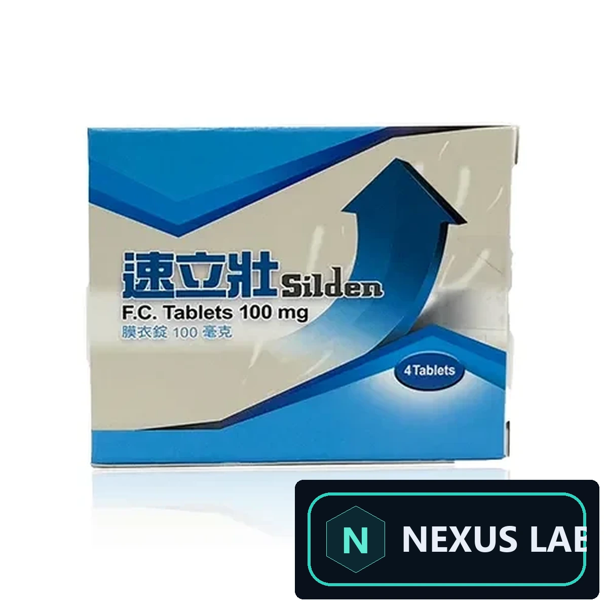 速立壯 Silden 100mg